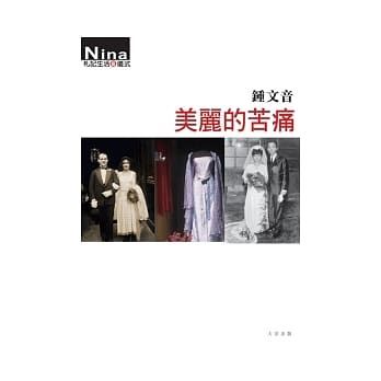 致　為革命消殞的理想奢華者